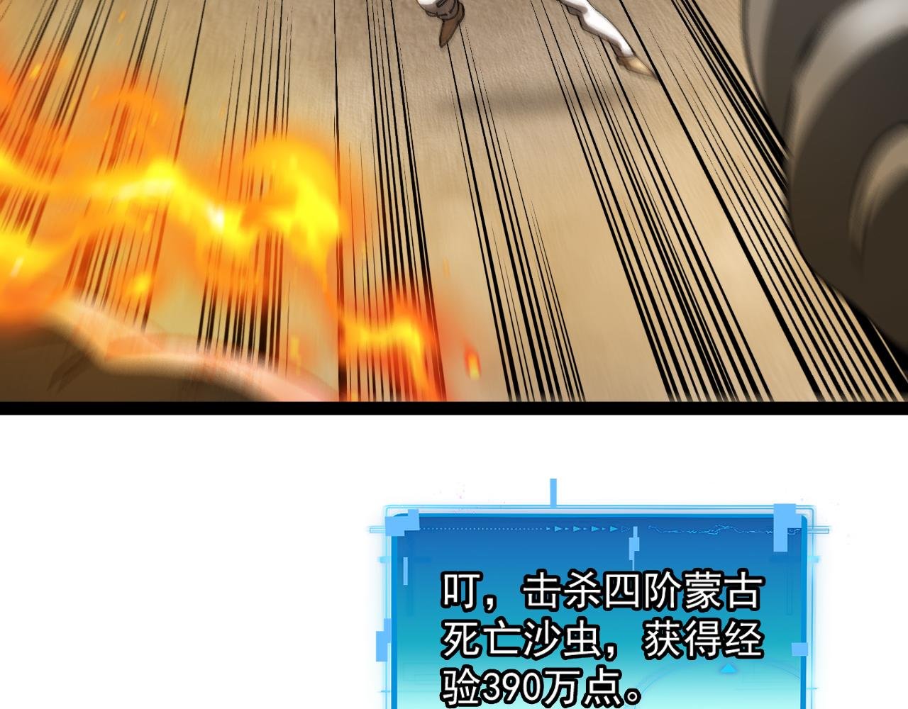第183话 一口气打到40层