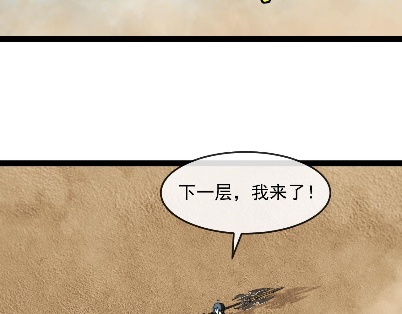 第183话 一口气打到40层