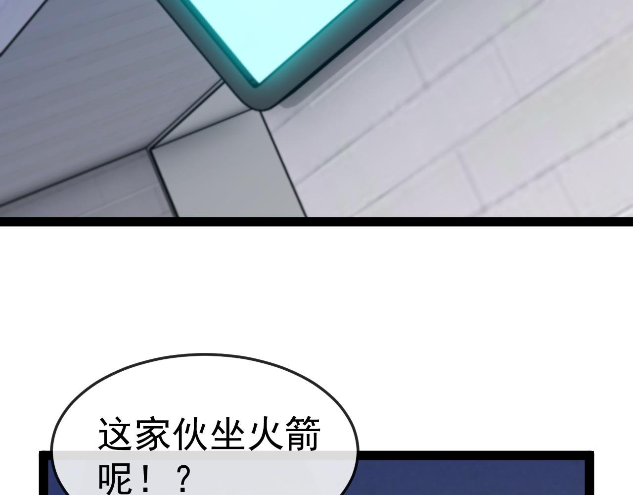 第183话 一口气打到40层