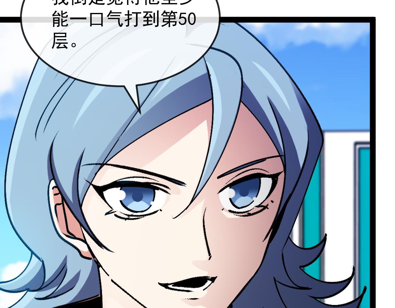 第183话 一口气打到40层