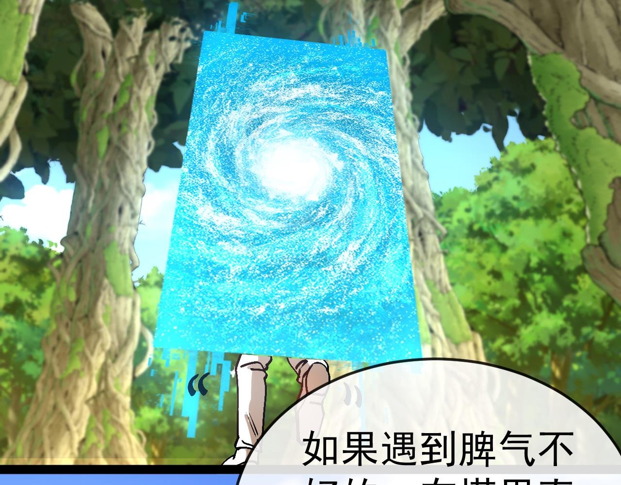 第183话 一口气打到40层