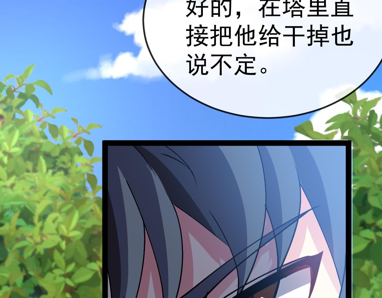 第183话 一口气打到40层