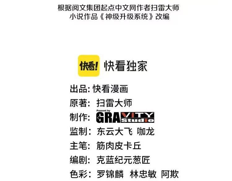第184话：照杀不误