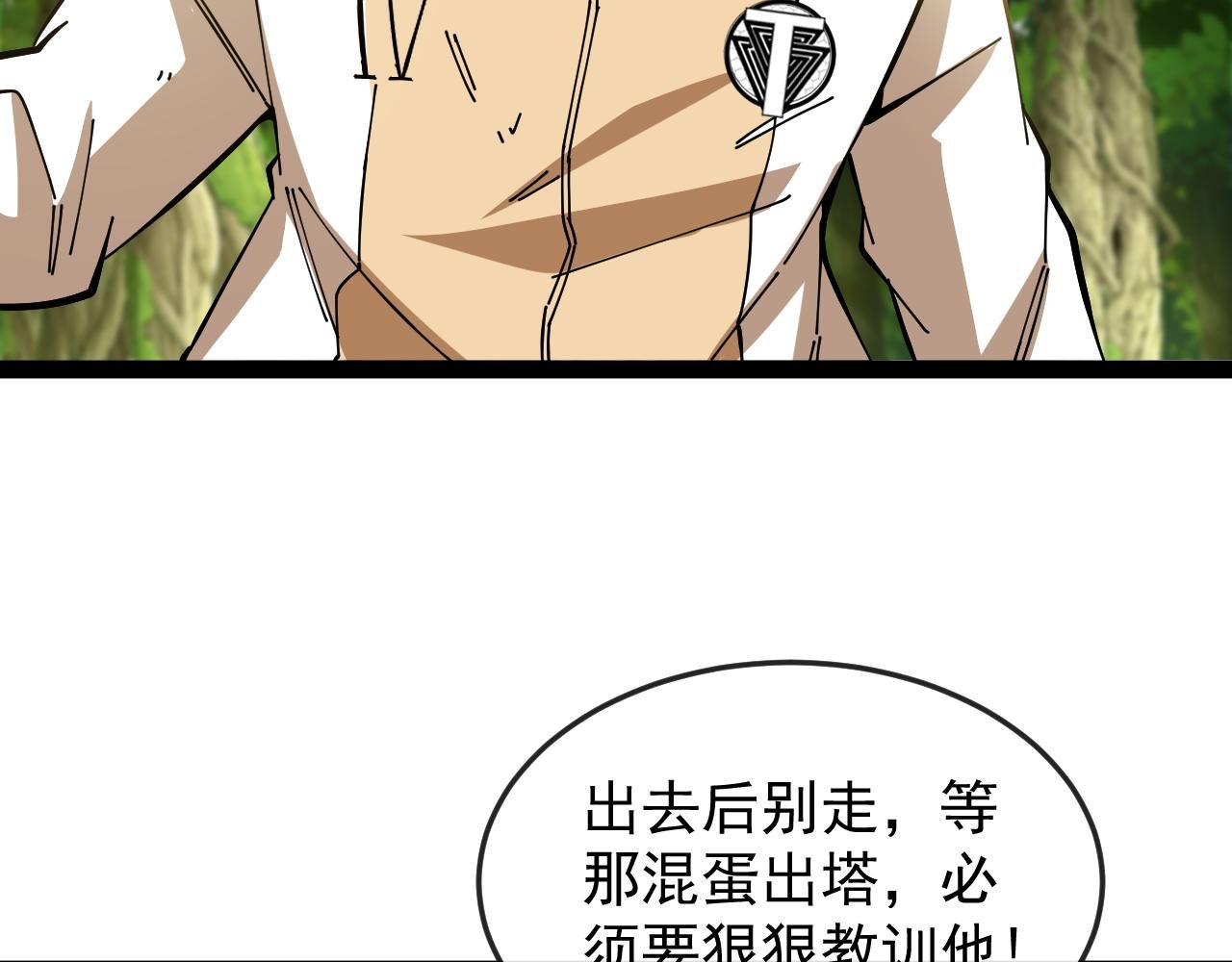 第184话：照杀不误