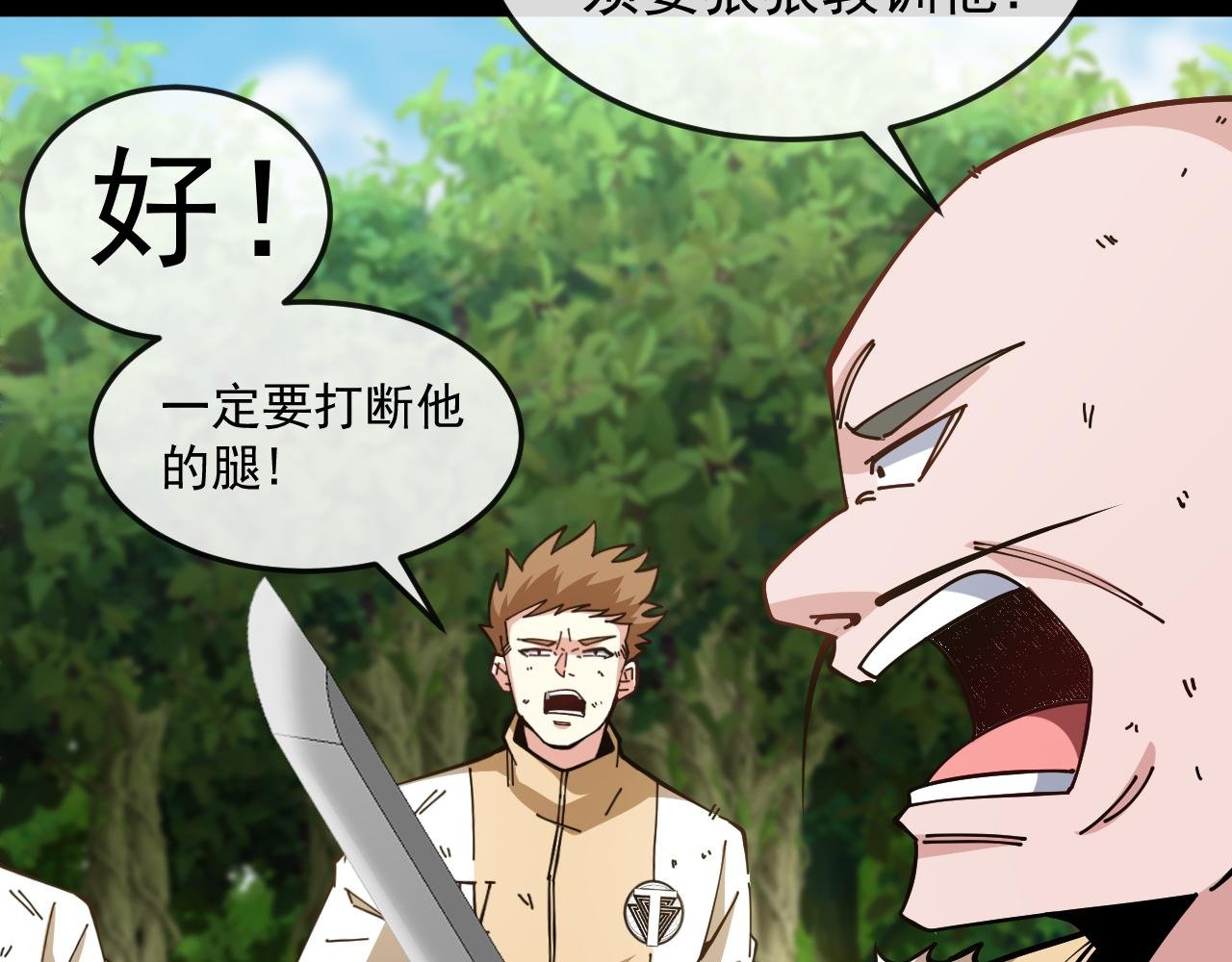 第184话：照杀不误