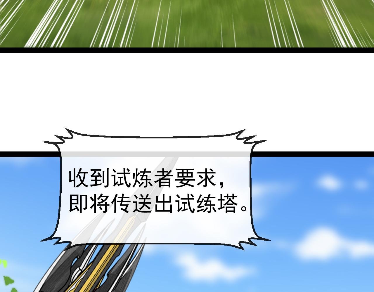 第184话：照杀不误
