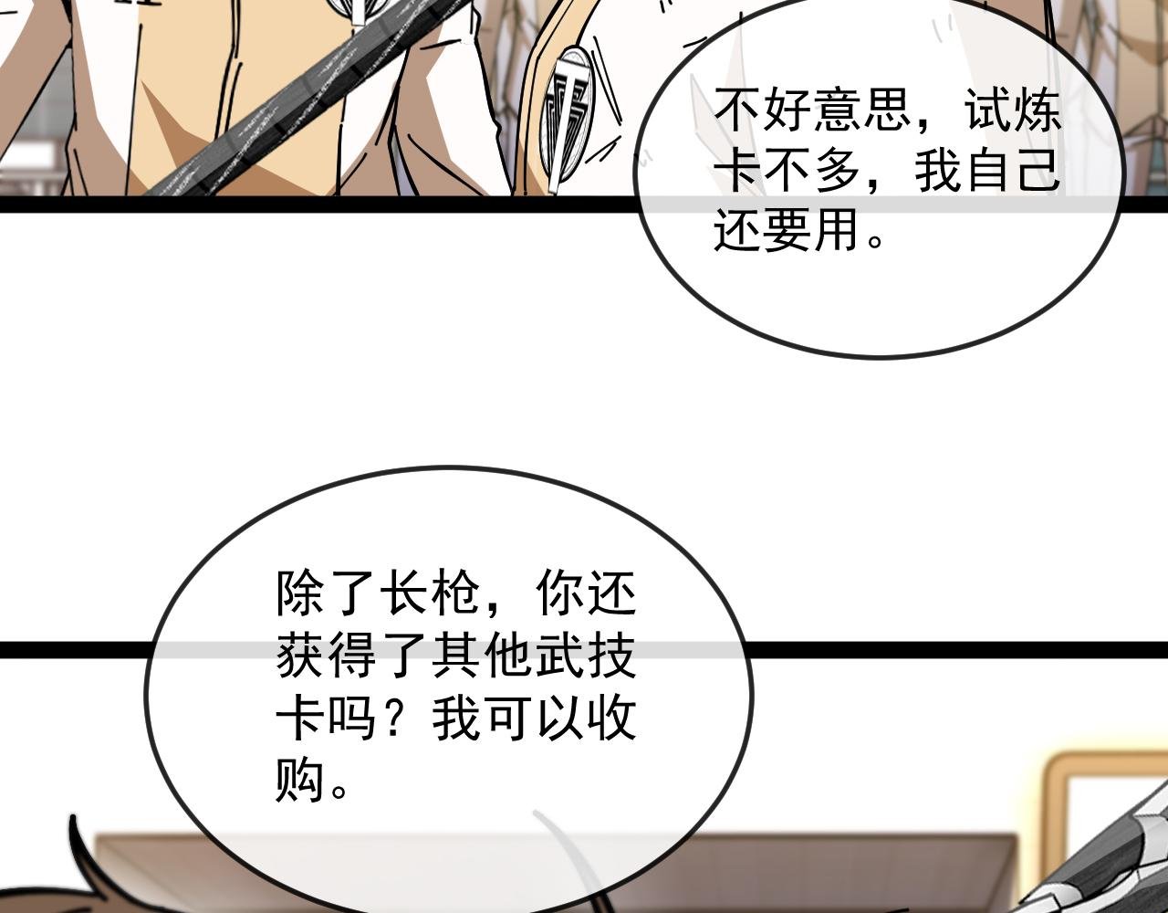 第184话：照杀不误