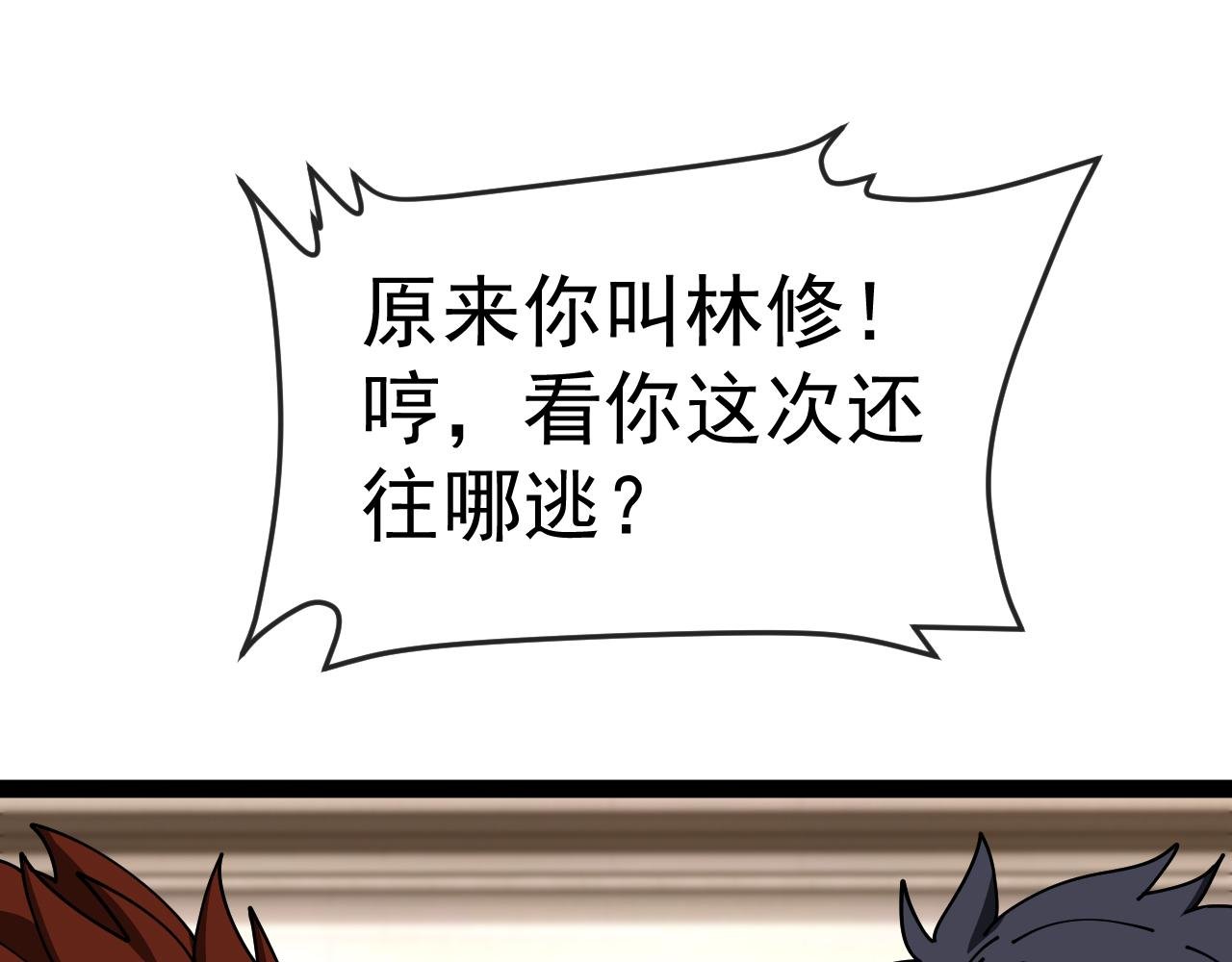 第184话：照杀不误