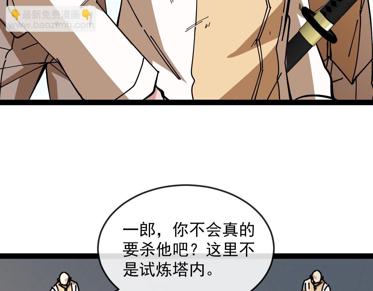 第184话：照杀不误