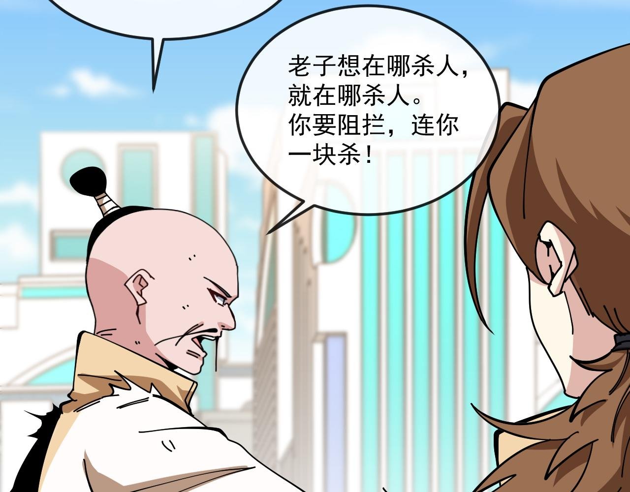 第184话：照杀不误