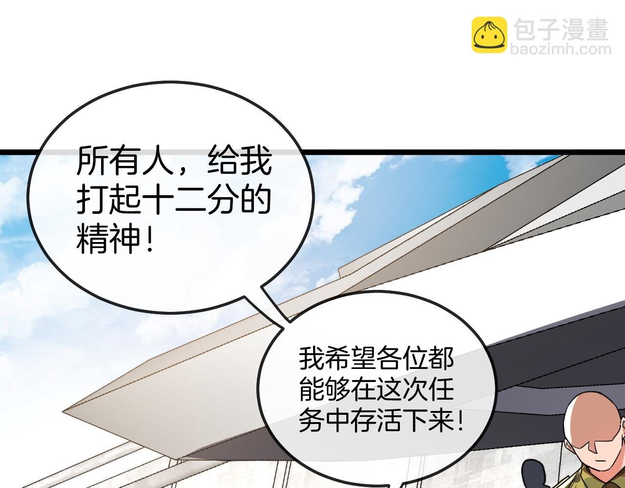 第19话 出击光明要塞！