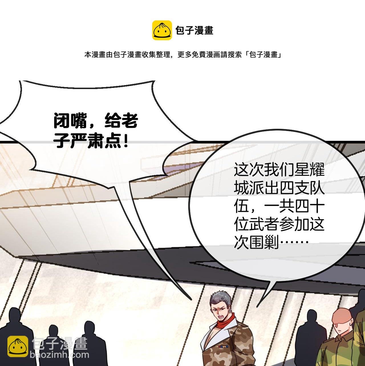 第19话 出击光明要塞！