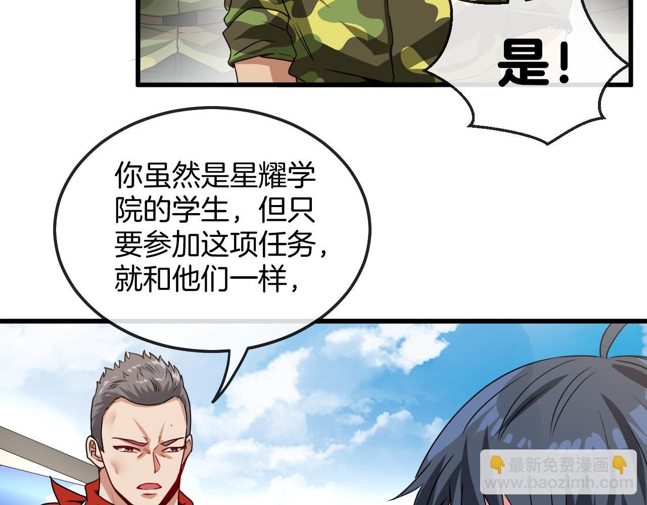 第19话 出击光明要塞！