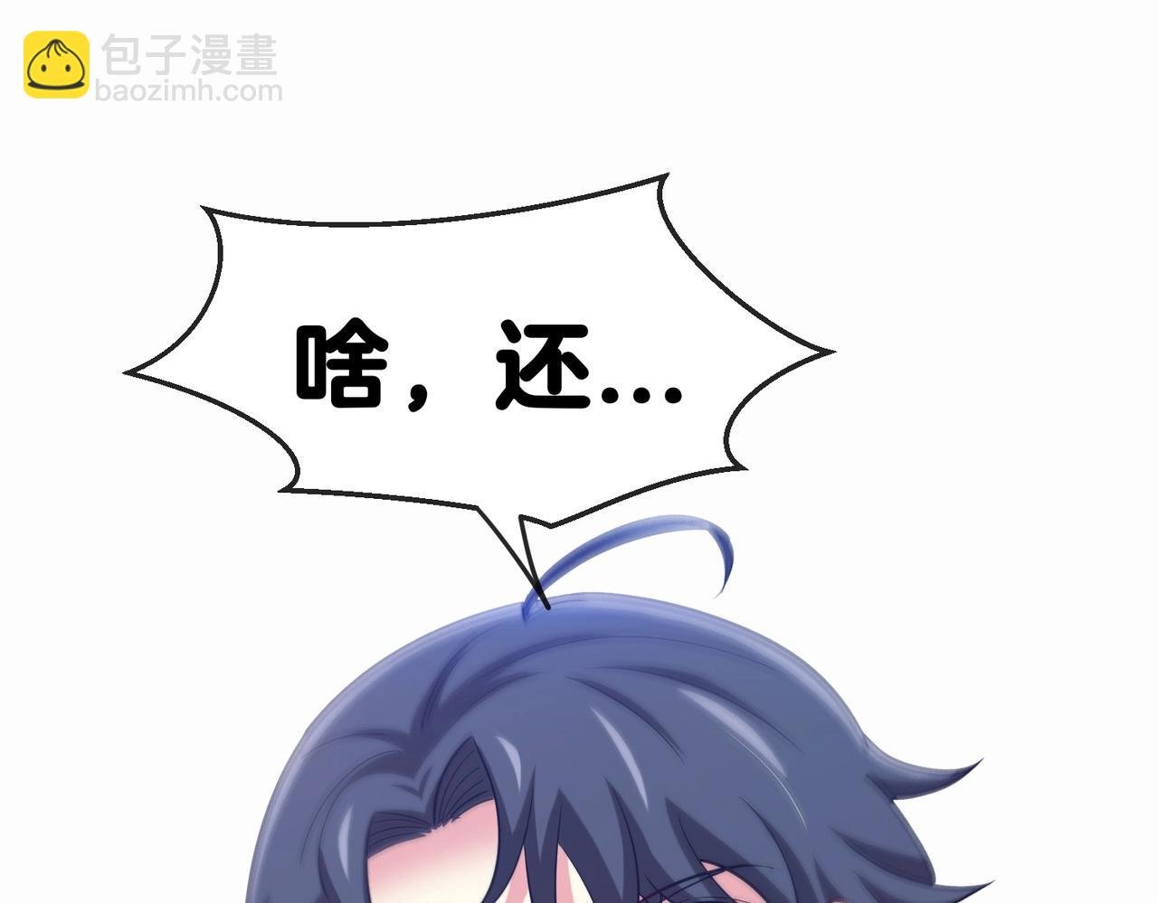 第2话 教你做人！