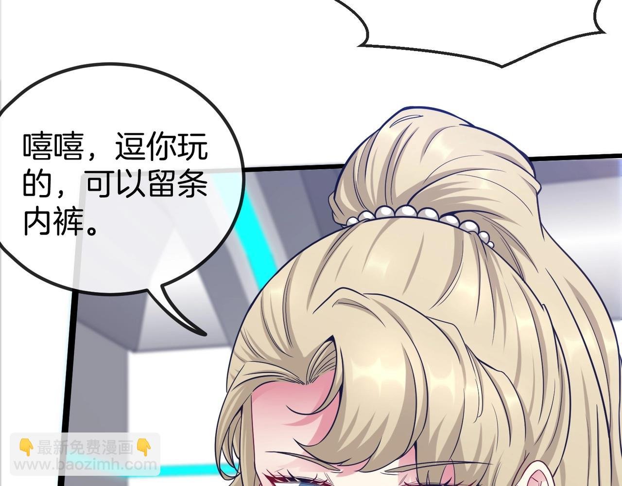 第2话 教你做人！