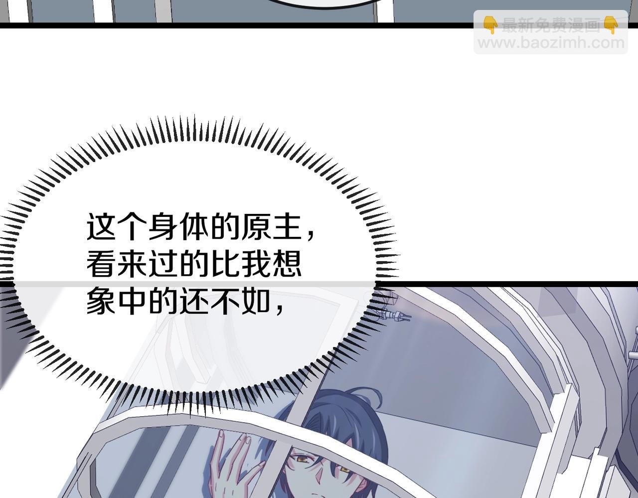 第2话 教你做人！