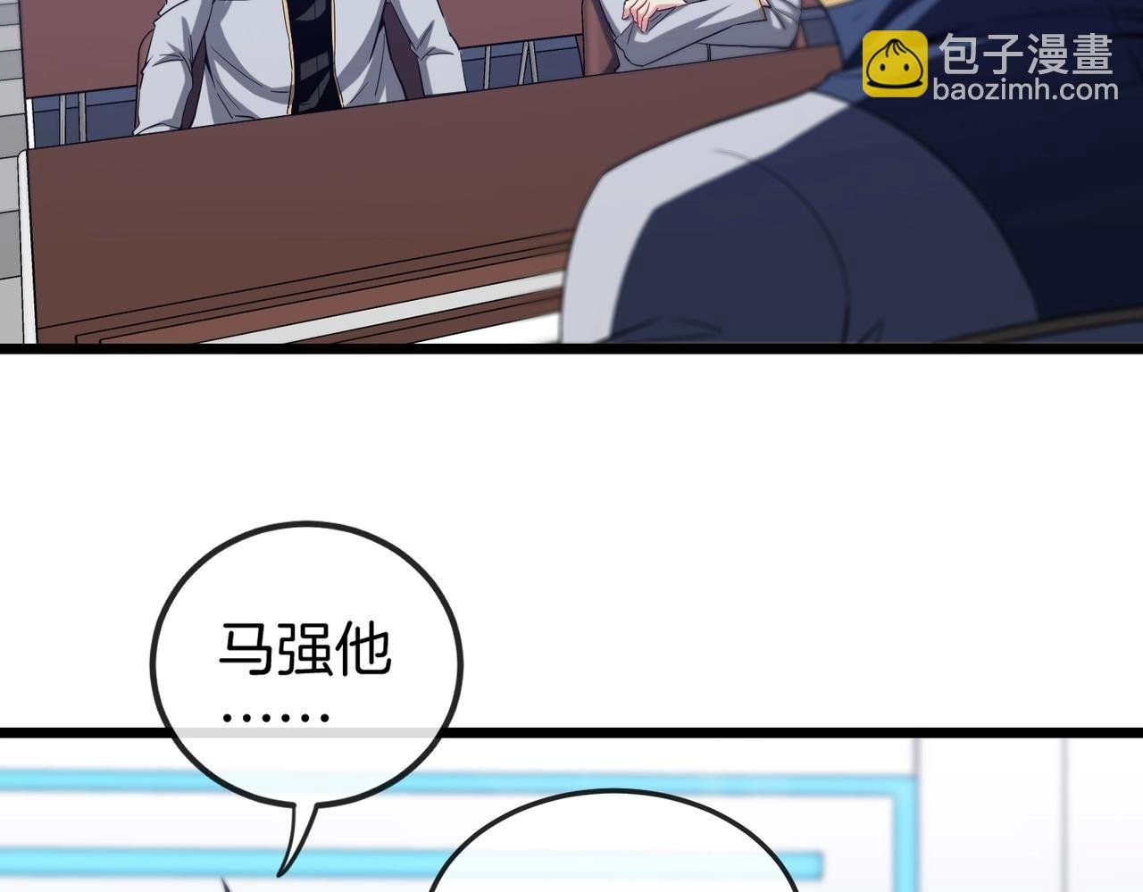 第2话 教你做人！