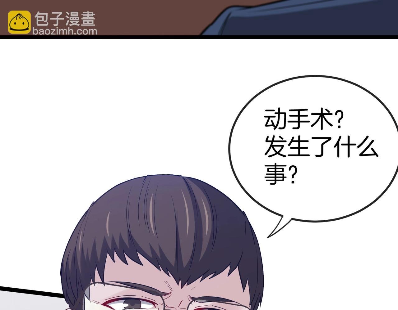 第2话 教你做人！