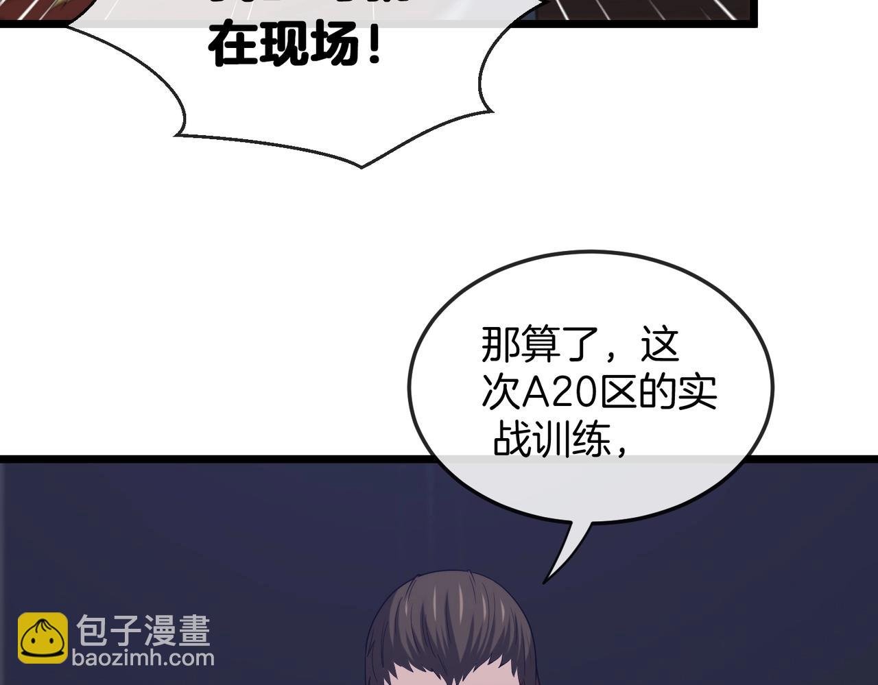 第2话 教你做人！