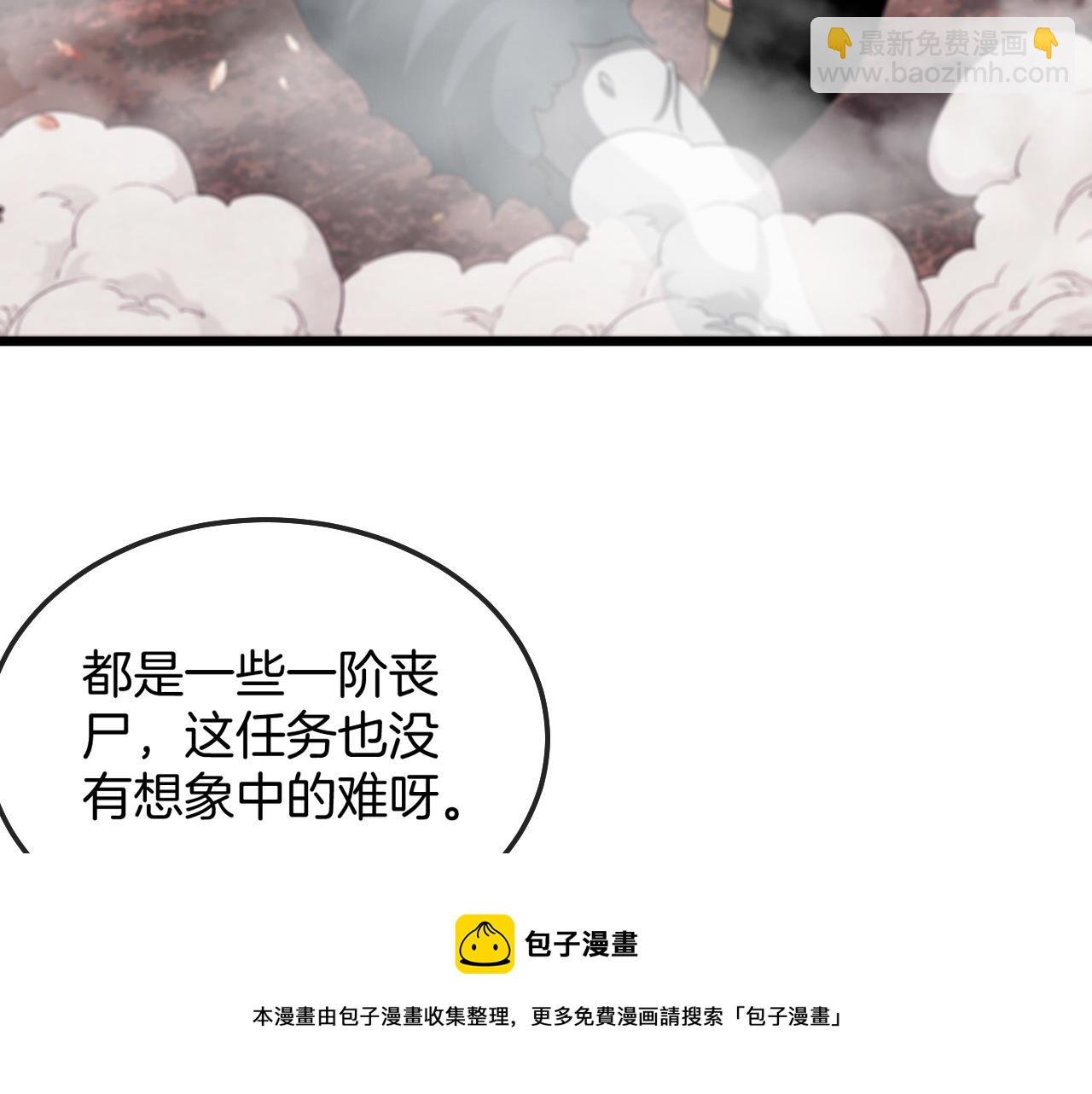 第20话丧尸围城！我疯狂升级！