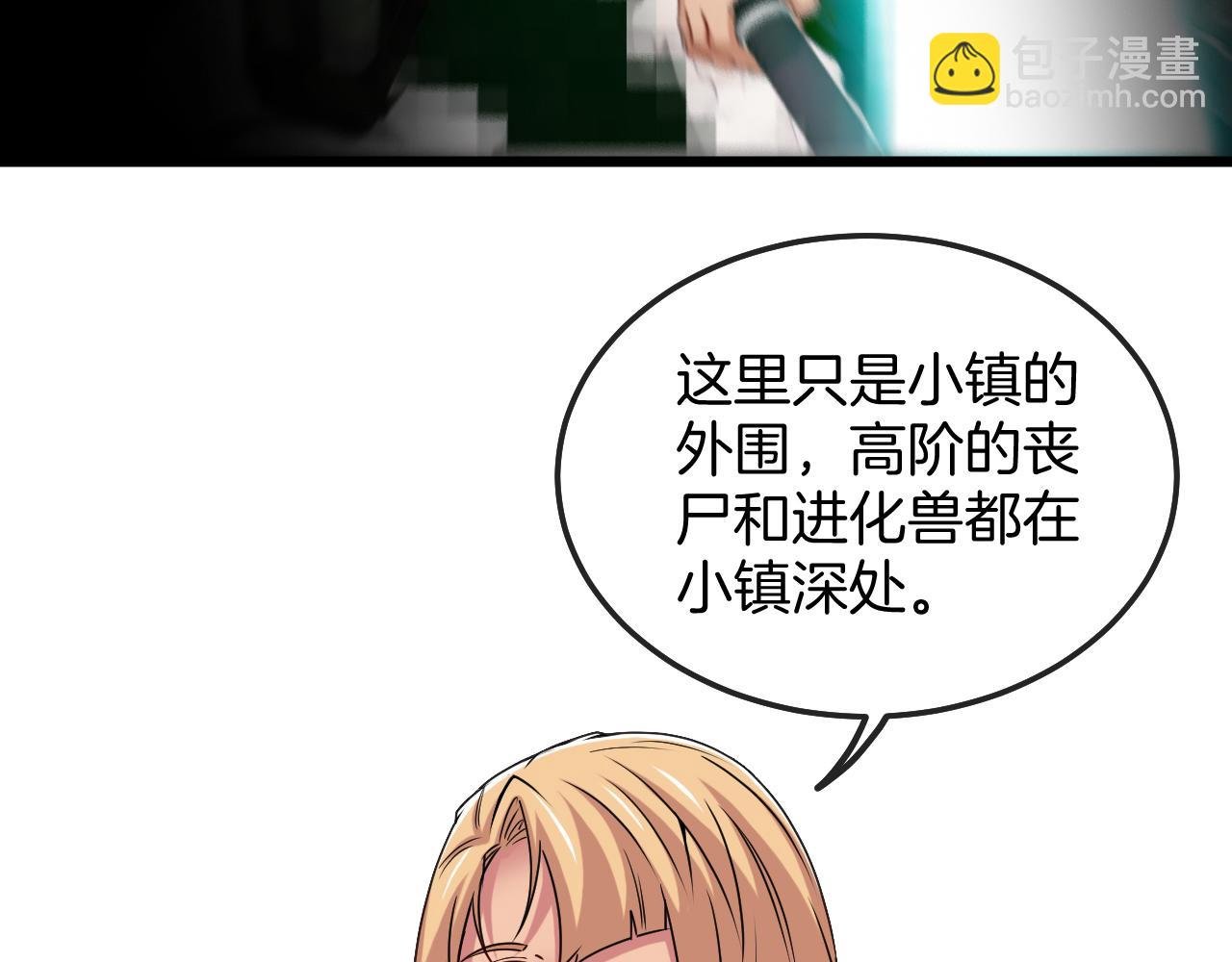 第20话丧尸围城！我疯狂升级！
