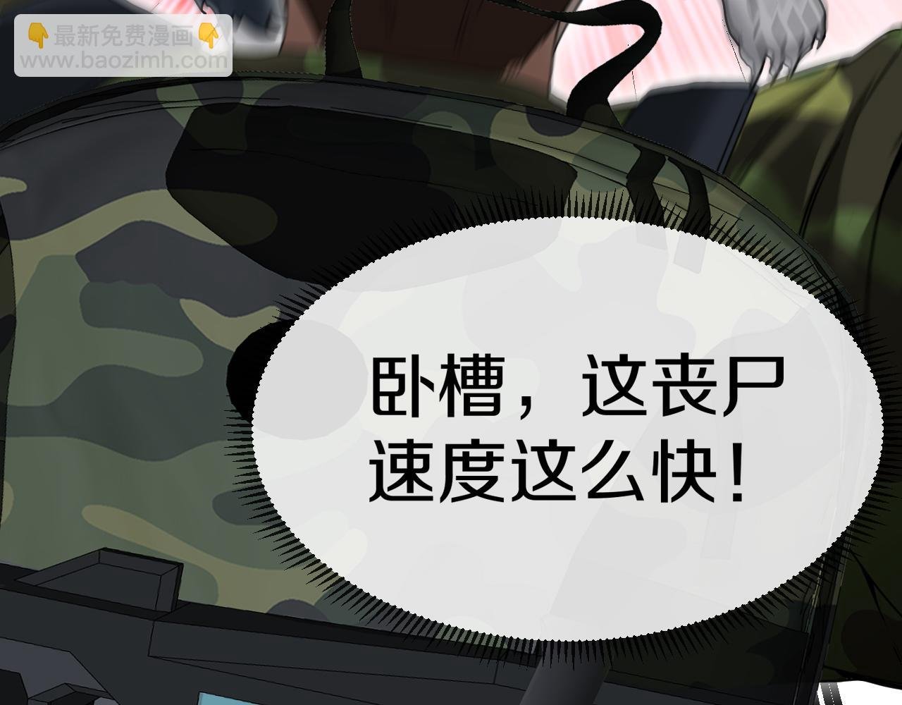 第20话丧尸围城！我疯狂升级！