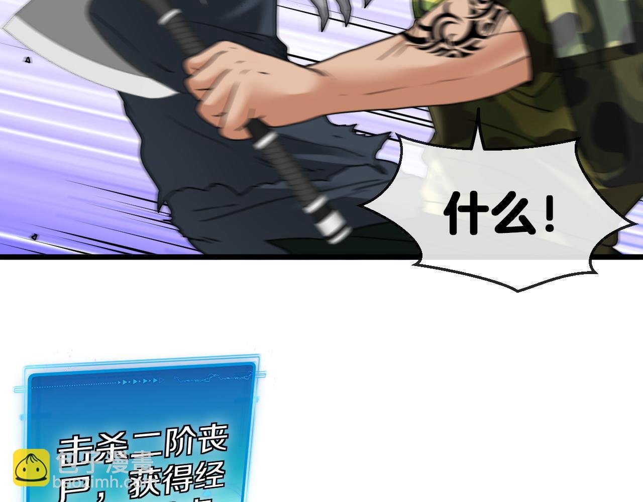 第20话丧尸围城！我疯狂升级！