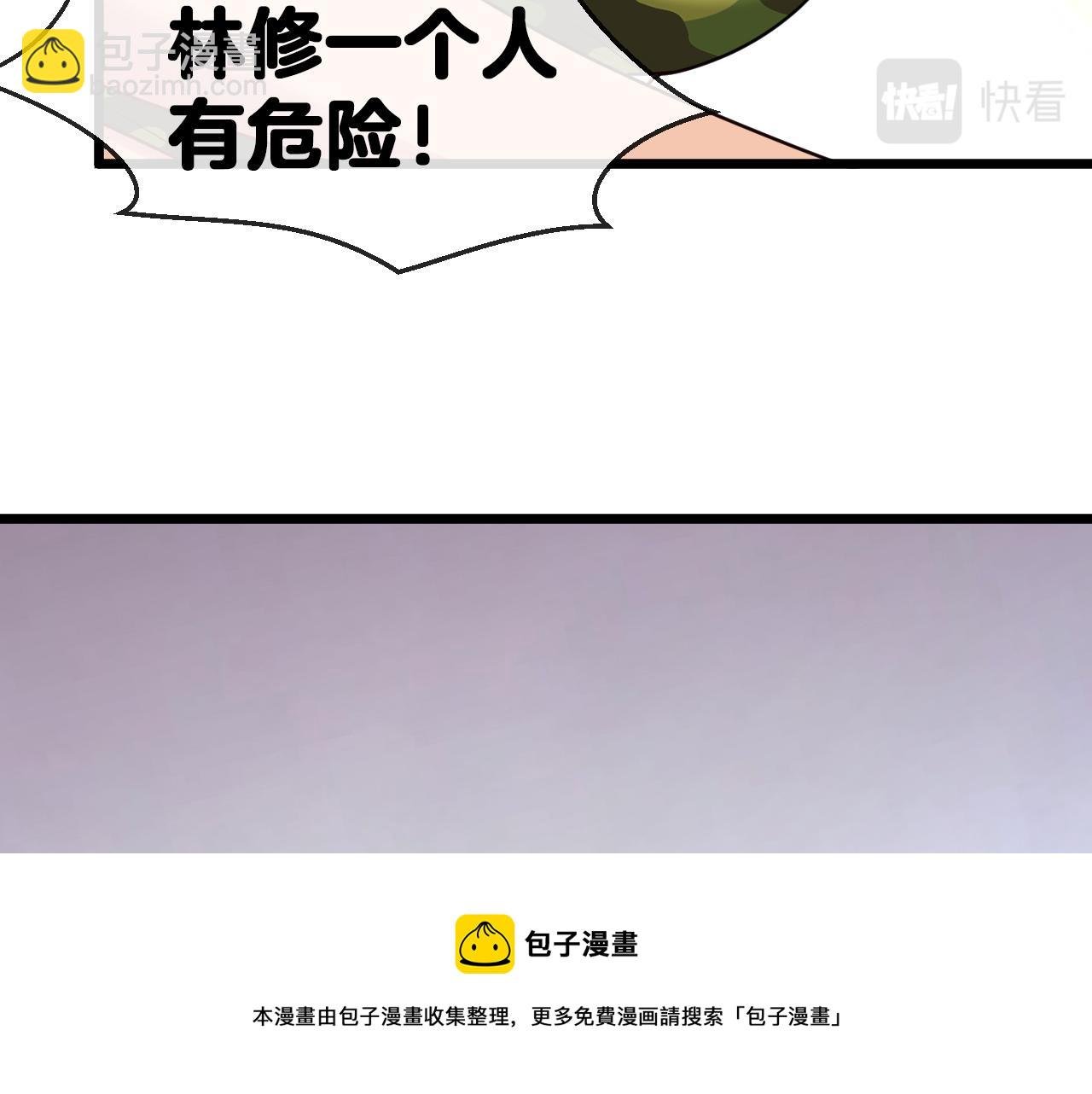 第21话 四面围城！