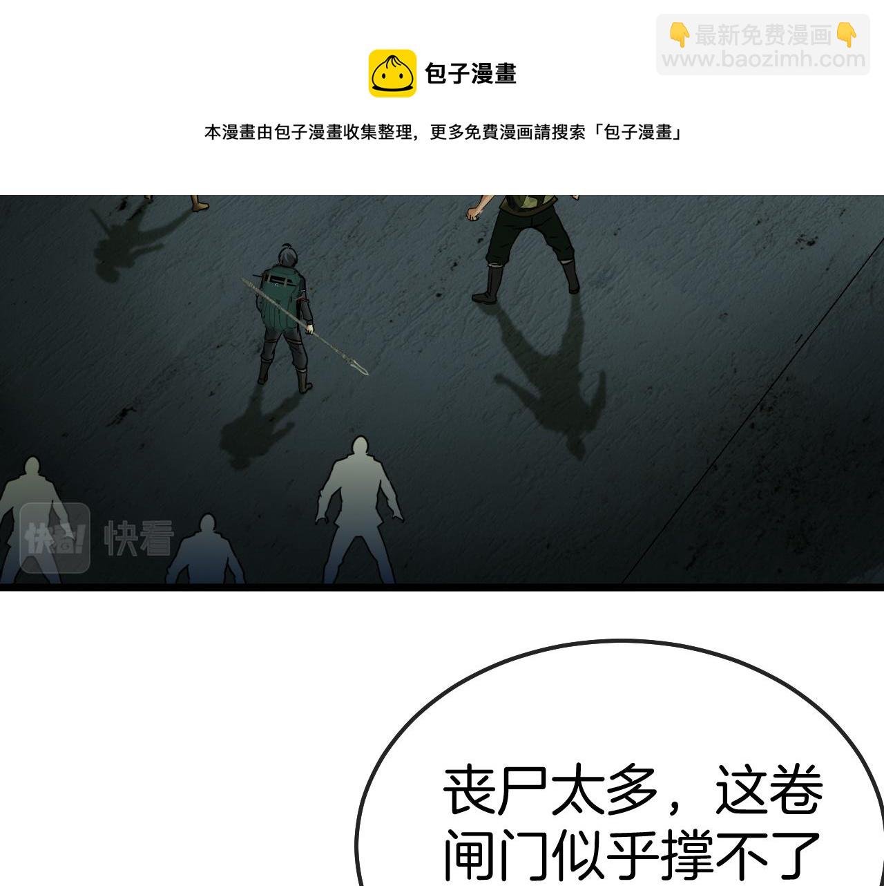 第21话 四面围城！