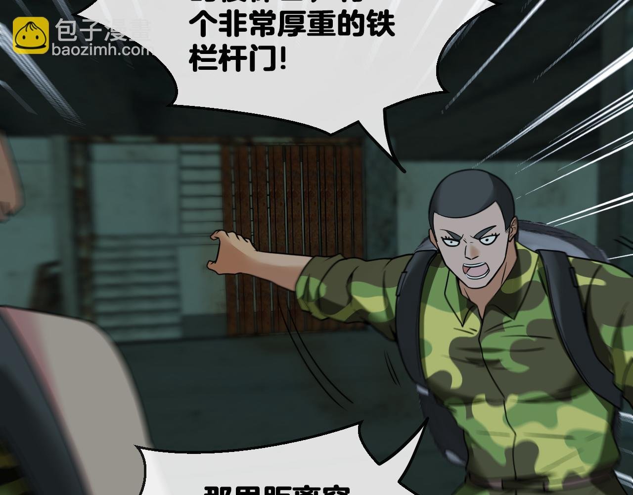 第21话 四面围城！