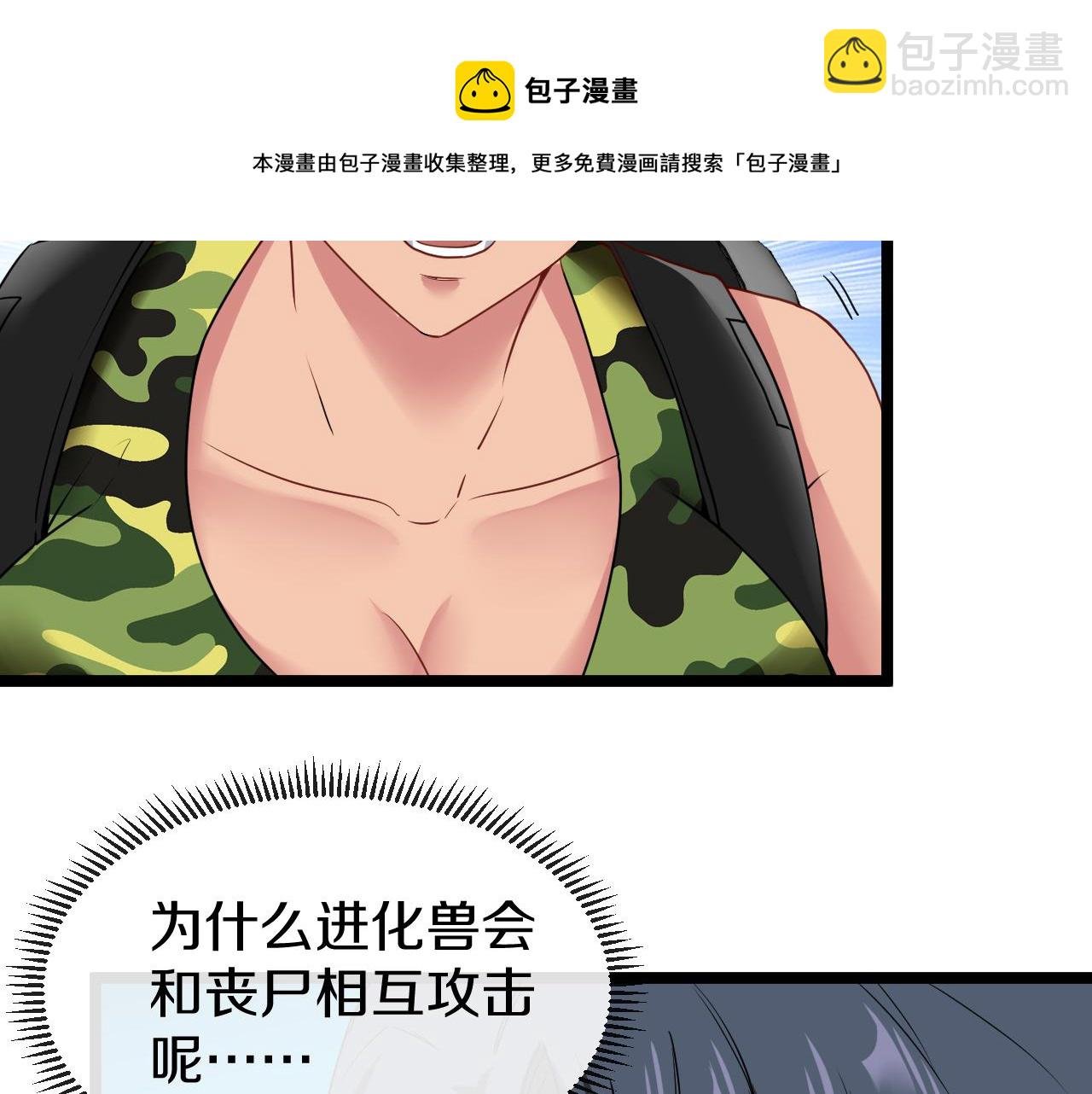 第22话 血腥咆哮