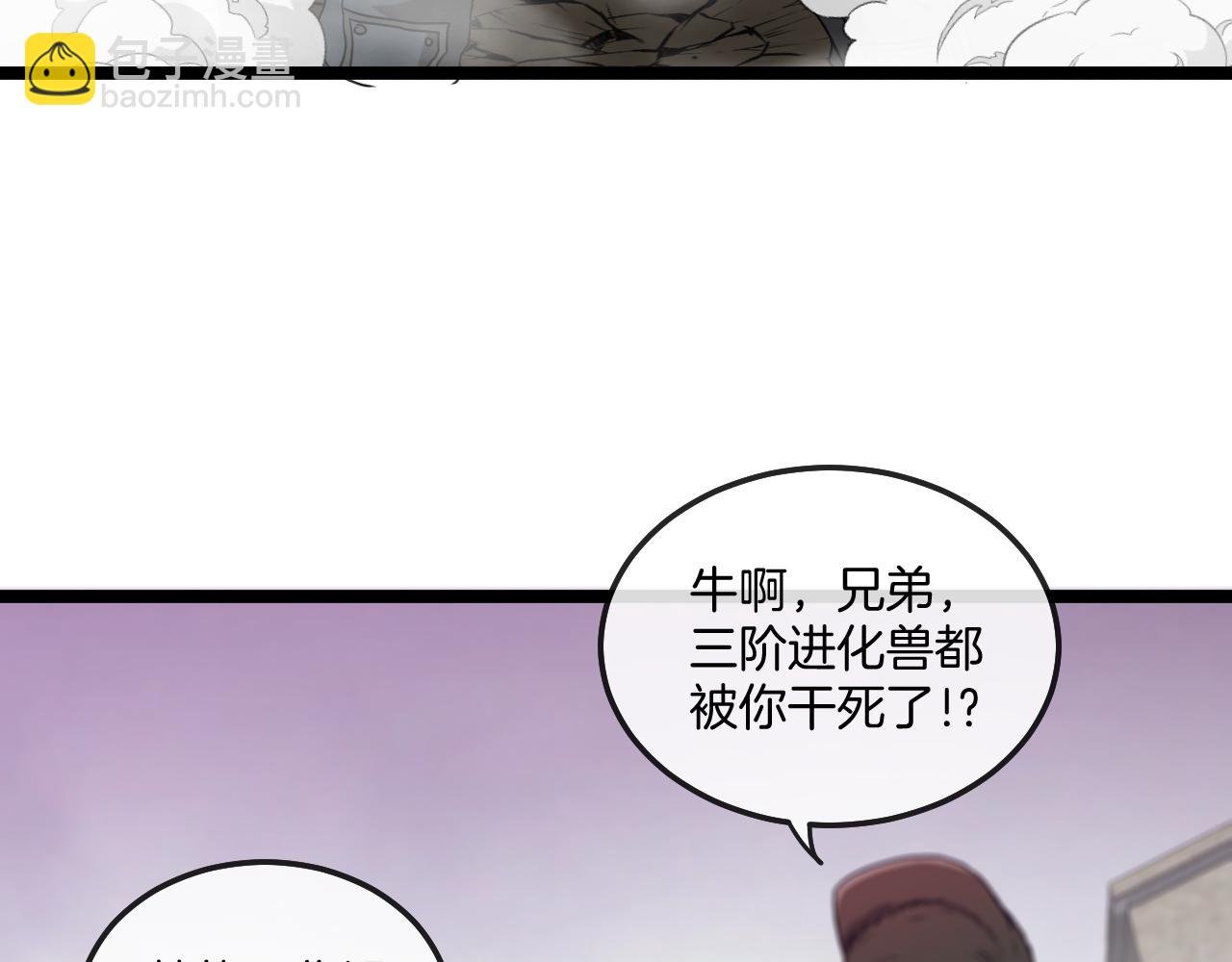 第23话 双王合体