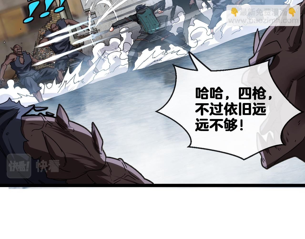 第24话 奥义觉醒!