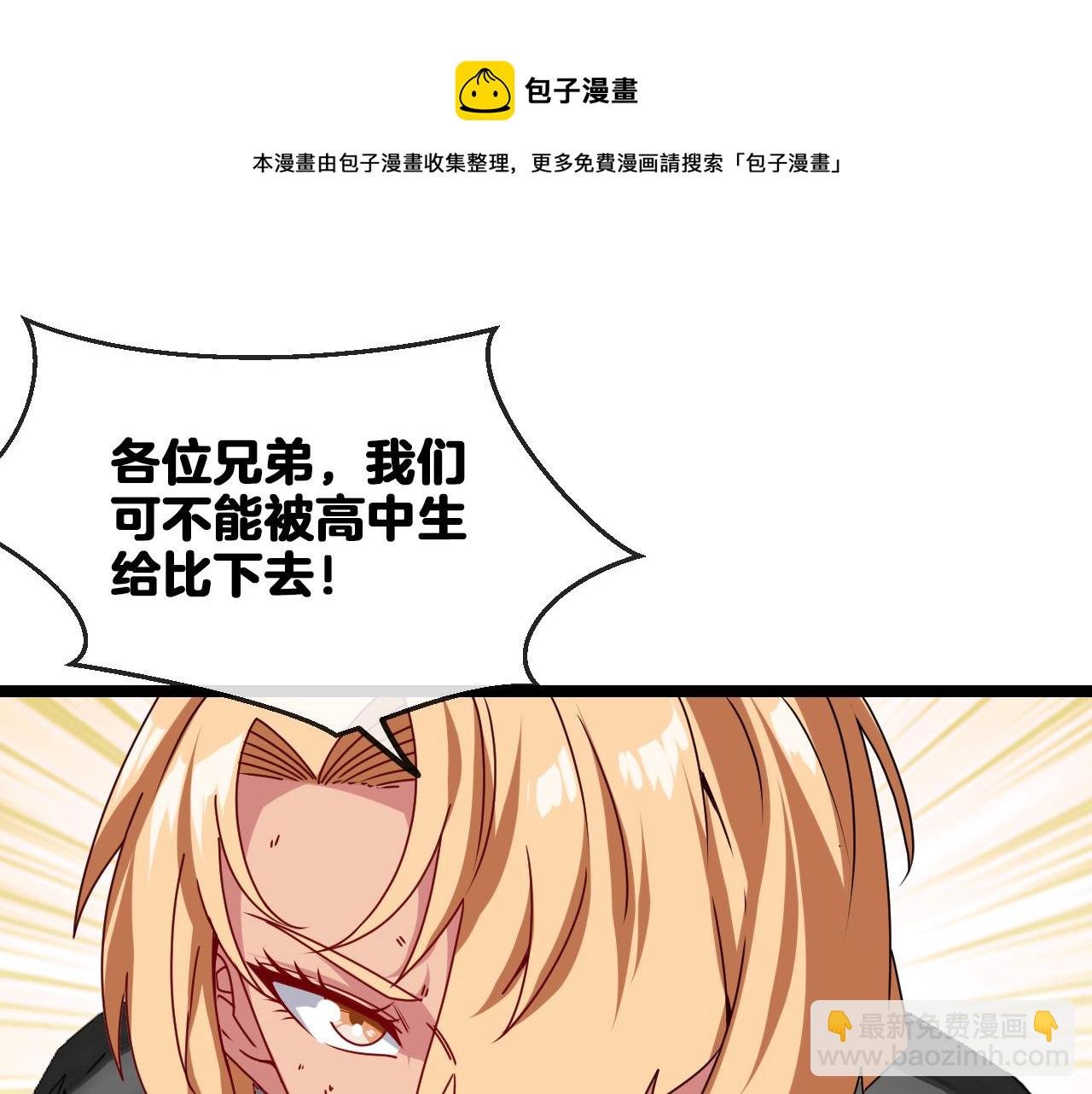 第24话 奥义觉醒!