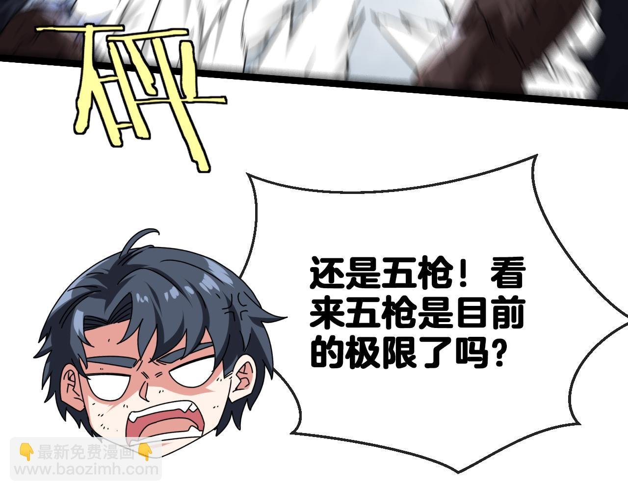 第24话 奥义觉醒!