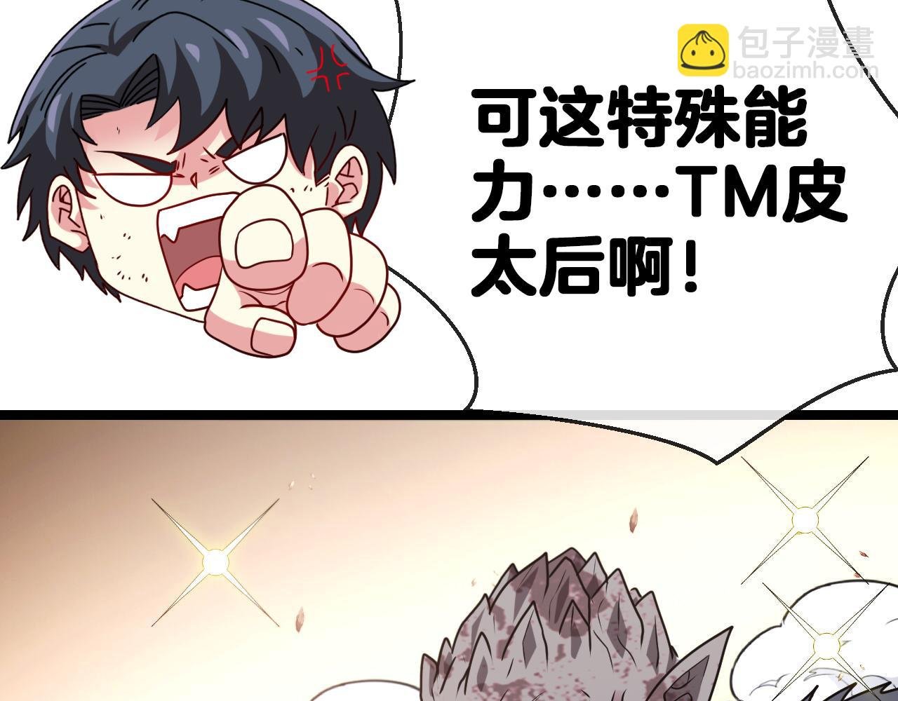 第24话 奥义觉醒!