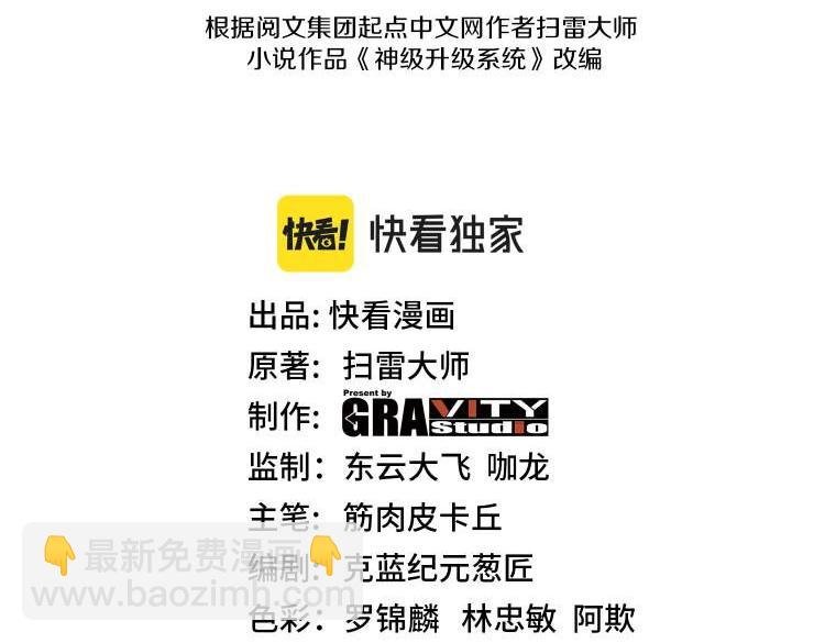 第28话 力与技，剑与枪