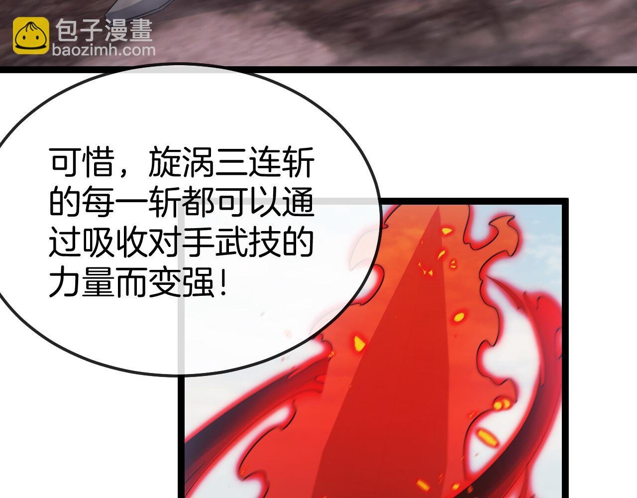 第28话 力与技，剑与枪