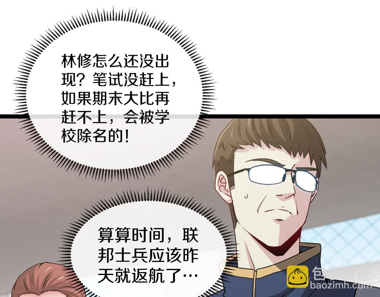 第29话 期末大比武