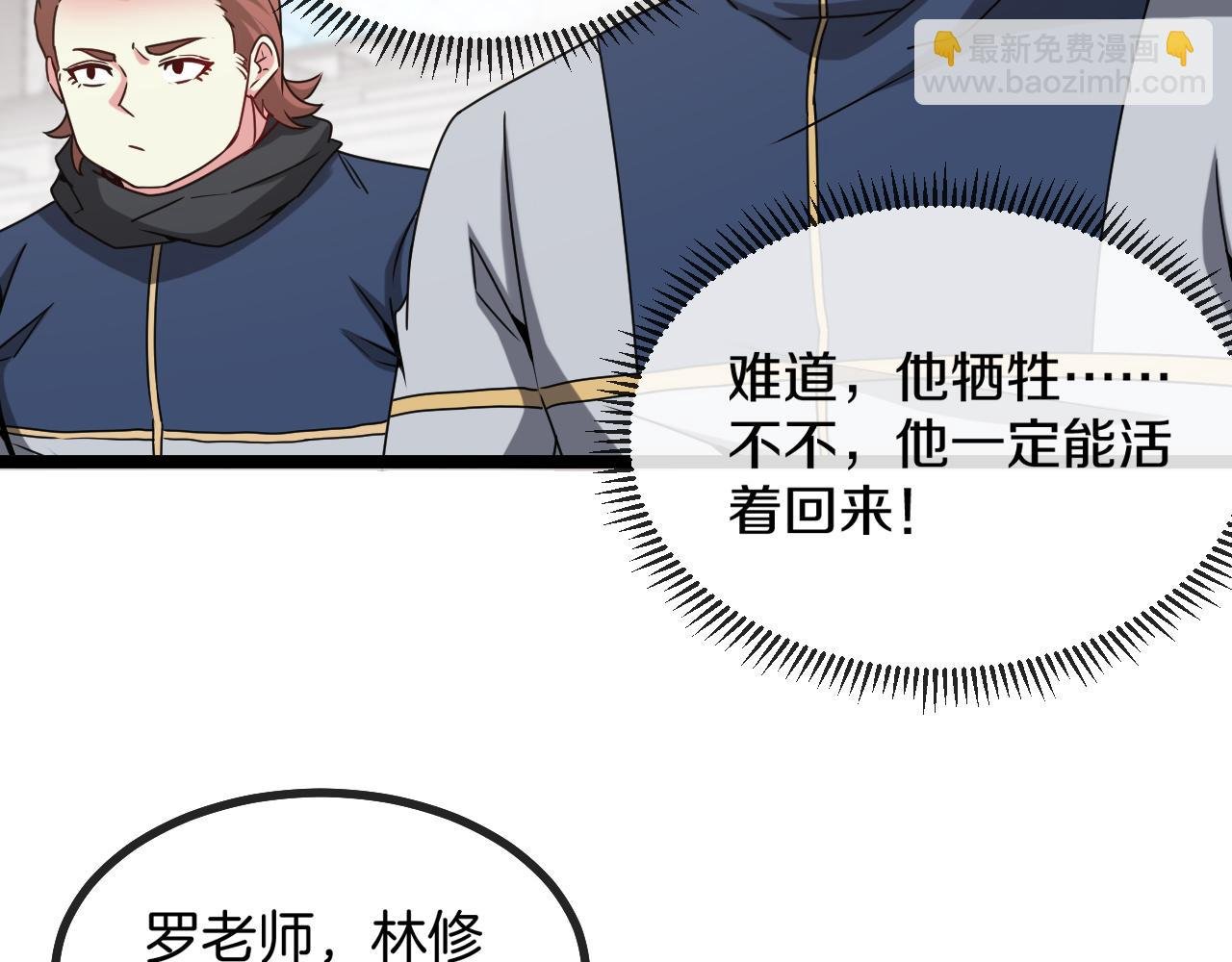 第29话 期末大比武