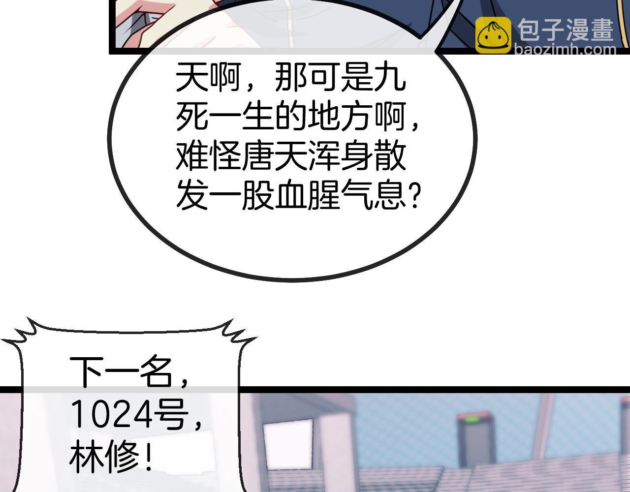 第29话 期末大比武