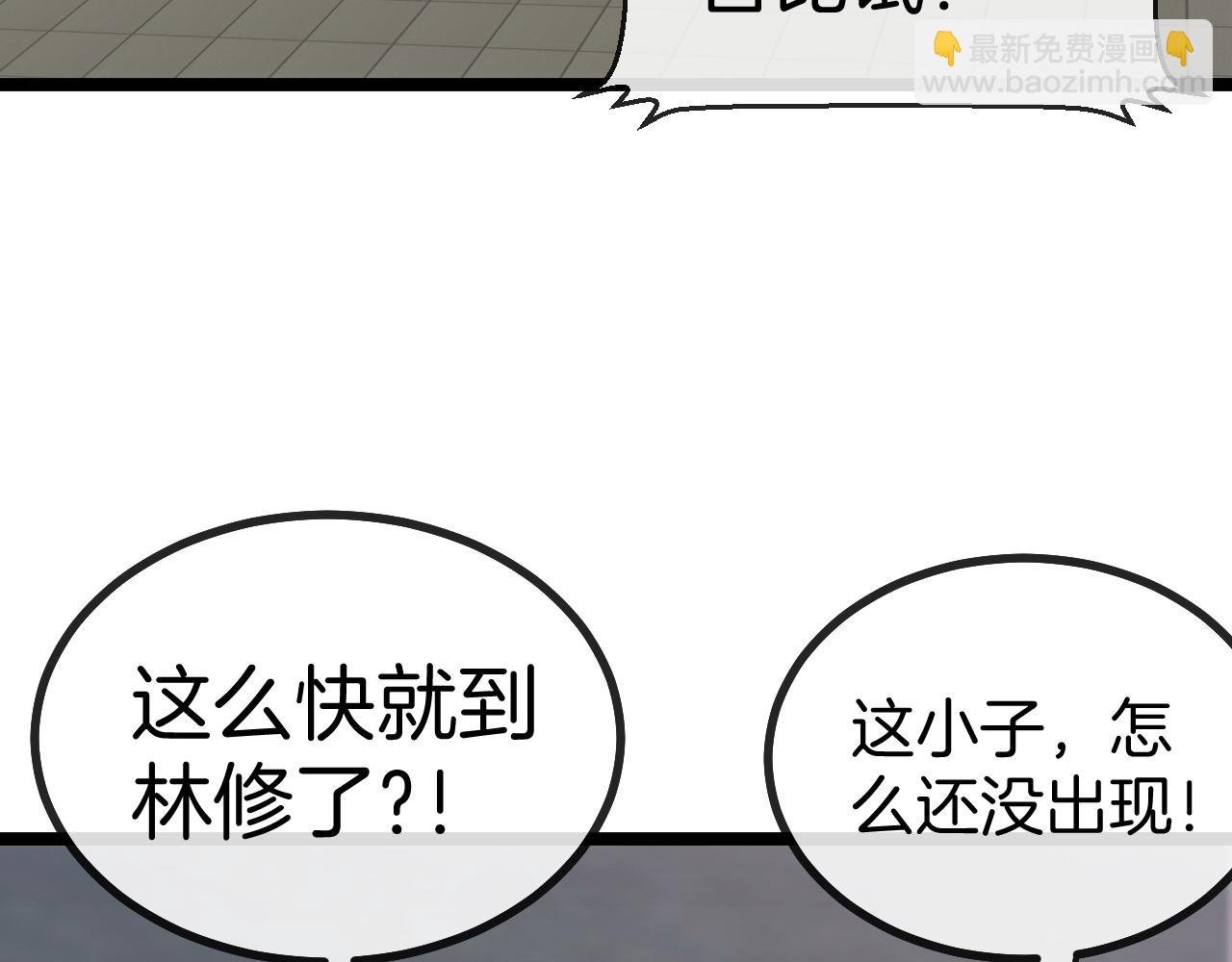第29话 期末大比武