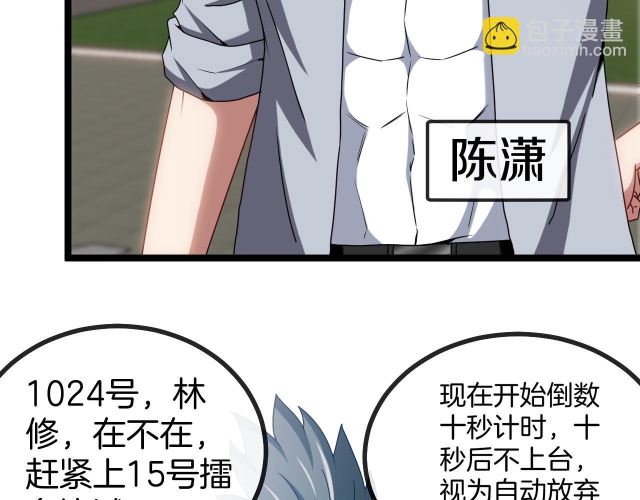 第29话 期末大比武