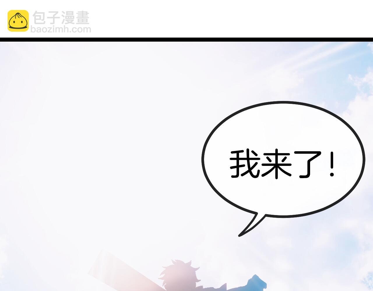 第29话 期末大比武