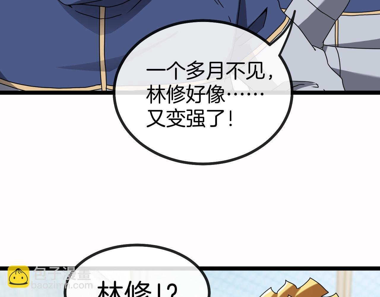 第29话 期末大比武