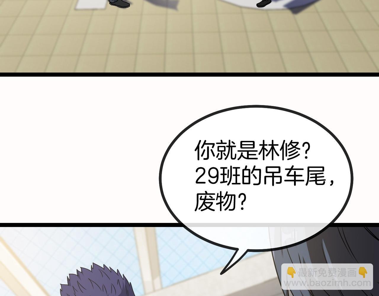 第29话 期末大比武