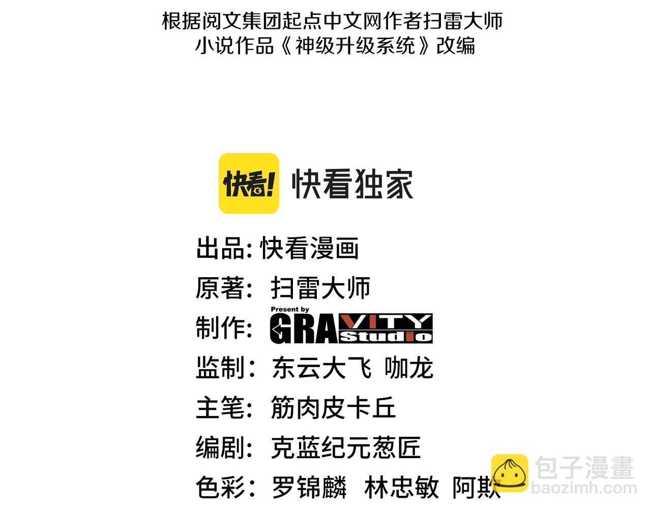 第3话 丧尸狂潮！