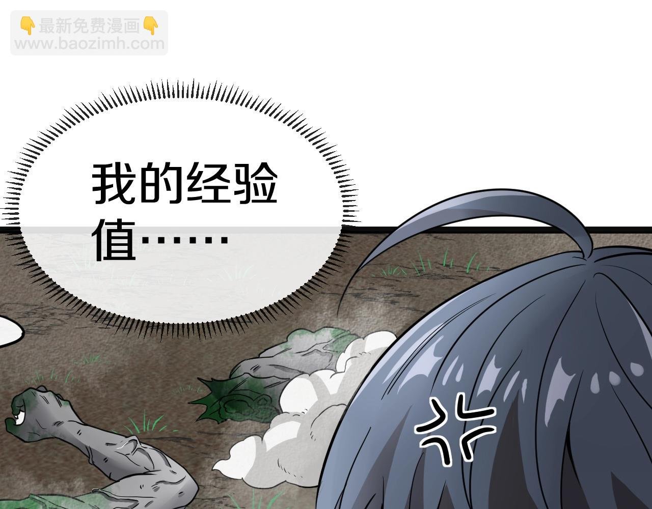 第3话 丧尸狂潮！
