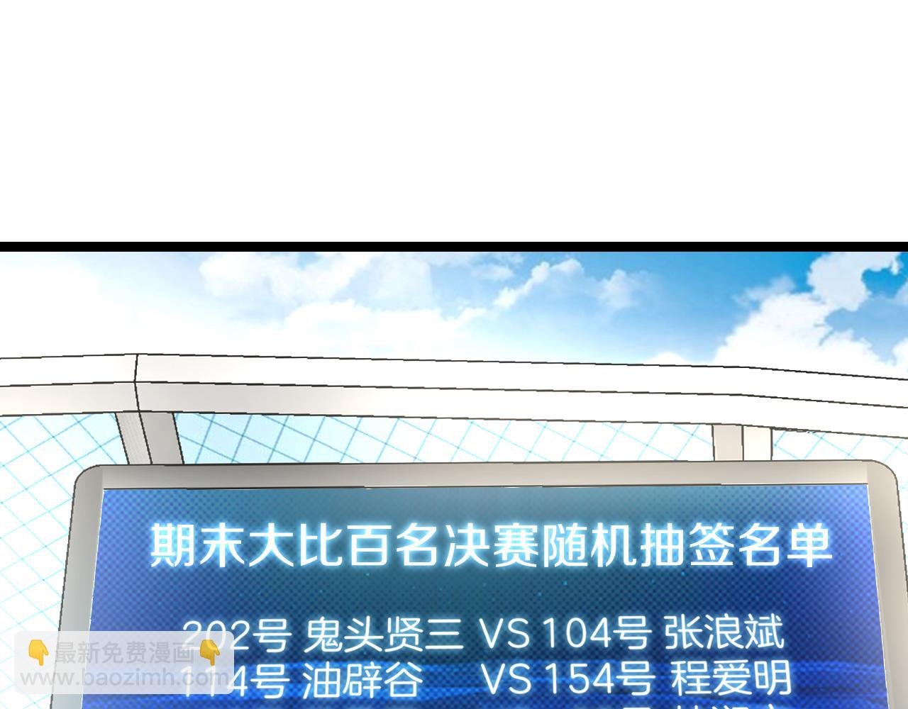 第30话 恶犬之挑衅