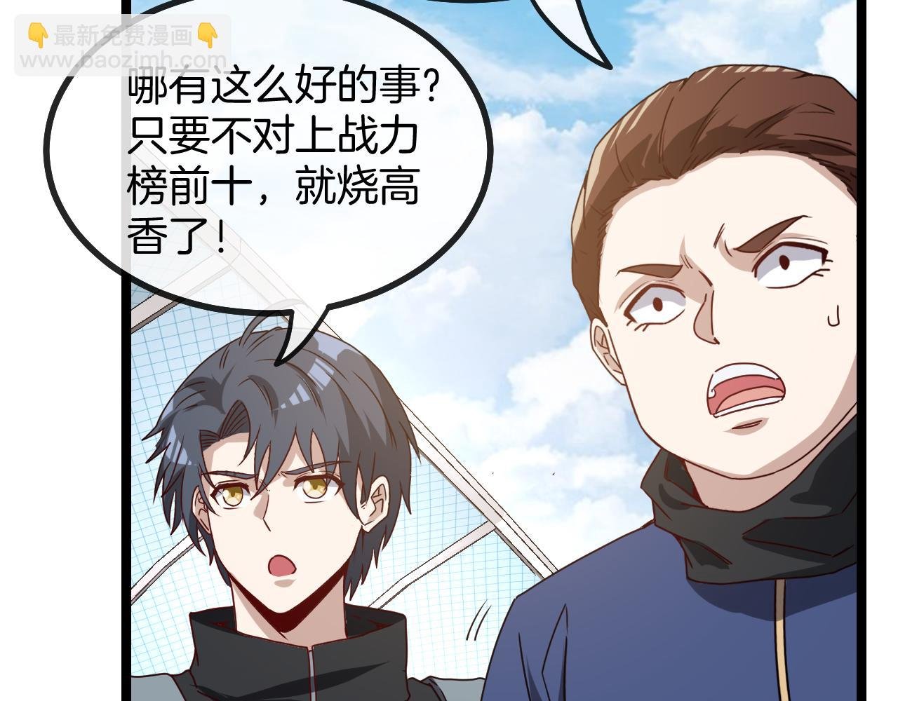 第30话 恶犬之挑衅